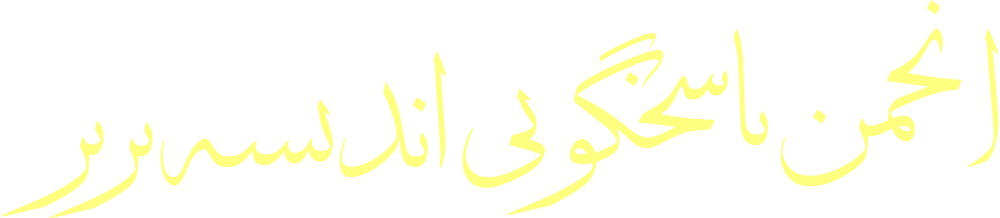 مدیریت هنر و تبلیغ نوین، مرکز تبلیغ مجازی حوزه های علمیه