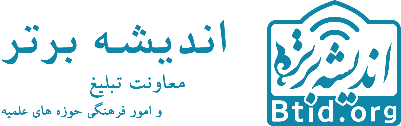 مدیریت هنر و تبلیغ نوین، مرکز تبلیغ مجازی حوزه های علمیه